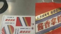 爆料称茅台与瑞幸将联名：中国人的第一杯酱香拿铁