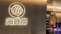海底捞回应给顾客洗头：自己的创新还是太少