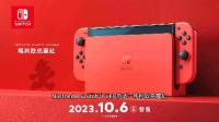 马里奥主题NS OLED国行版售价2599元 10.6发售
