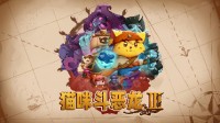 抓稳扶好 关闭舱门 《猫咪斗恶龙III》预告公布