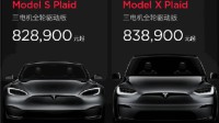 特斯拉中国大降价：Model X暴降15万元