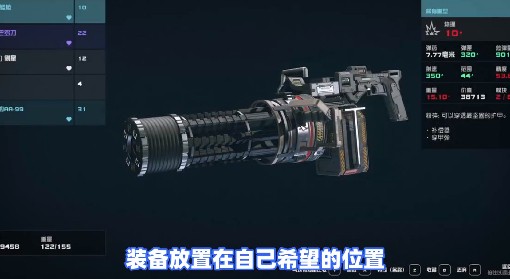 《星空》快捷武器使用与违禁品处理等技巧