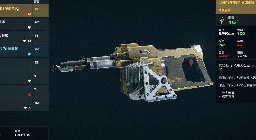 《星空》传奇武器电弧电焊获取攻略
