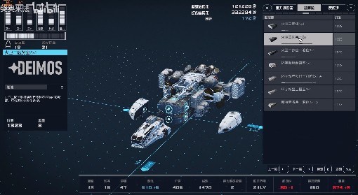 《星空》飞船前期超实用改造方案讲解