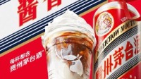 茅台瑞幸酱香拿铁上架开卖 口感像酒心巧克力