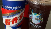 喝瑞幸×茅台