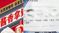 瑞幸客服回应酱香拿铁不加咖啡液：理论上可以