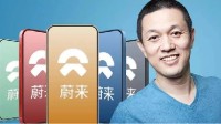 蔚来手机容量曝光：新增16GB+1TB顶配版本
