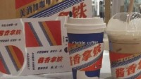 男子在瑞幸店外怒砸多杯酱香拿铁 回应:服务态度问题