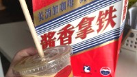 喝了酱香拿铁不能吃头孢 医生：可能引起不良反应