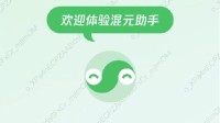 微信版“ChatGPT”开放内测！支持翻译、解题