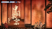 六集美食片《中国家宴》官宣：还原宋朝名人家宴