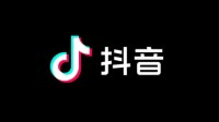 抖音推出主播健康分：初始100 低于20关闭打赏功能