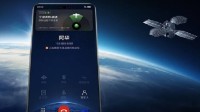 华为天通卫星上热搜！官方：三星在轨覆盖亚太