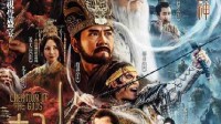 "Creation of the Gods" Sets Release Date in Hong Kong, Approaching $3 Billion Box Office