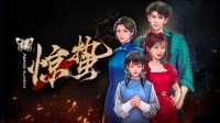 视觉小说《谍：惊蛰》限时Demo已放出
