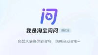 淘宝AI大模型