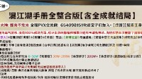 《逆水寒手游》混江湖全成就结局达成攻略