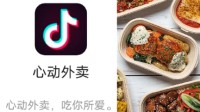 痛击美团！抖音外卖配送新增24城：已覆盖30个城市