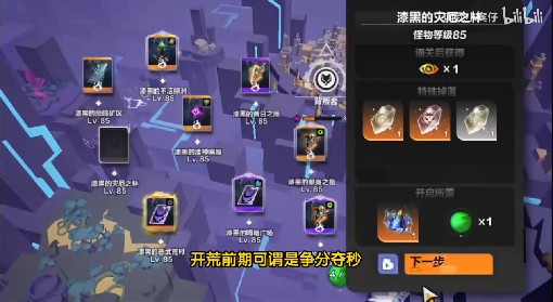 《火炬之光：无限》SS2装备价值区分攻略