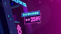 PS港服新优惠上线！COD19、生化4RE等最低25折