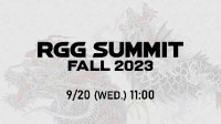 如龙工作室9月20日上午11点直播 “RGG SUMMIT FALL 2023”！
