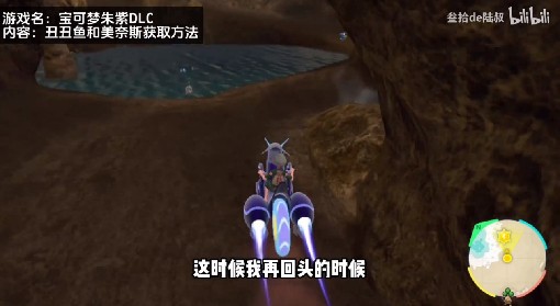《宝可梦朱紫》DLC丑丑鱼捕捉攻略 DLC美纳斯进化道具获取教程