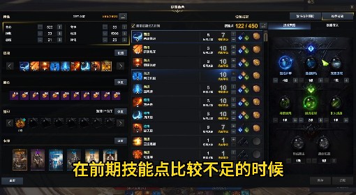 《命运方舟》斗魂赤子流加点与属性搭配攻略 赤子流斗魂怎么玩