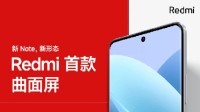 小米Redmi首款曲面屏手机：Note 13 Pro+超细四窄边