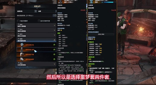 《命运方舟》斗魂套装选择推荐