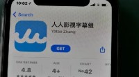 人人影视字幕组案多人被判刑 被告均未上诉