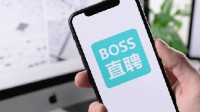 4700万人求职挤爆服务器？BOSS直聘辟谣