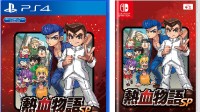 热血2D动作游戏《热血物语SP》中文版公开最新预告片 NS数字下载版今日开始预售！