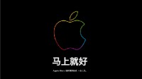 iPhone 15开售苹果官网掉链子：大批人进不去