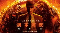 "Oppenheimer" Sets New Box Office Record with a 8.8 Rating on Douban