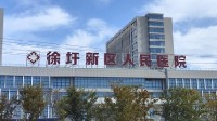 报告称体检者智商偏低 涉事医院回应：医生被停职