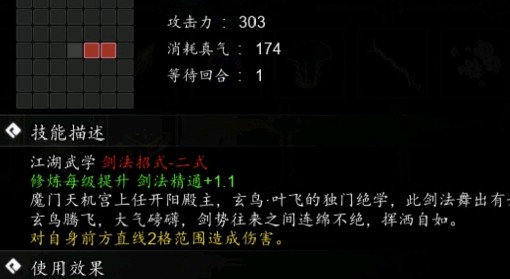 《逸剑风云决》剑修轻松获取易筋经心法教程