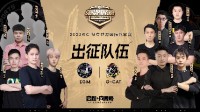 EGM战队问鼎坦克世界WCI中国区预选赛冠军