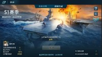 《巅峰战舰》8月21日新版上线—新战役&武器改装