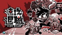 杰仕登将于2023东京电玩展带上三款独立开发游戏参展