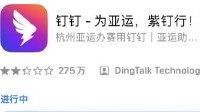 钉钉上线8年来首次更换Logo 网友：差点没打上卡