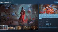《纸嫁衣5来生戏》Steam页面上线：即将推出