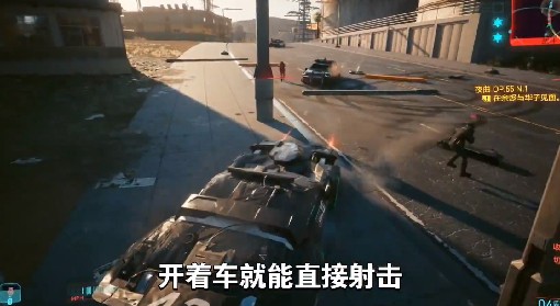 《赛博朋克2077》2.0版危险驾驶武装载具获取教程