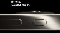 小米王腾上手iPhone15Pro：最大的升级是变轻了 