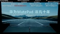 遥遥领先！华为发布会登热搜第一