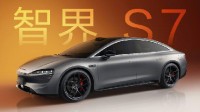 华为公布首款轿车智界S7！问界M9年底发布