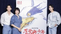 宮崎駿《蒼鷺與少年》10.6臺灣上映 中文配音陣容公佈