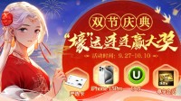 壕运成双，惊喜不断！点燃烟花庆双节