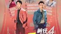 Second Day in Theaters! Han Geng and Zheng Kai's "Former Flames 4: Marrying Young" Crosses the Billion Mark at the Box Office