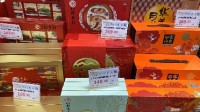 给客户月饼竟过期9年 厂家：因机器问题打错日期